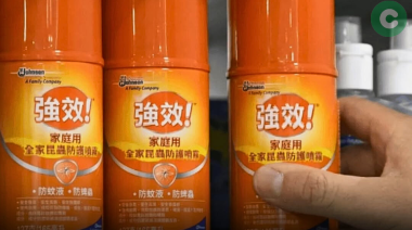 ANMAT prohíbe el producto “Repelente de insectos” marca OFF!